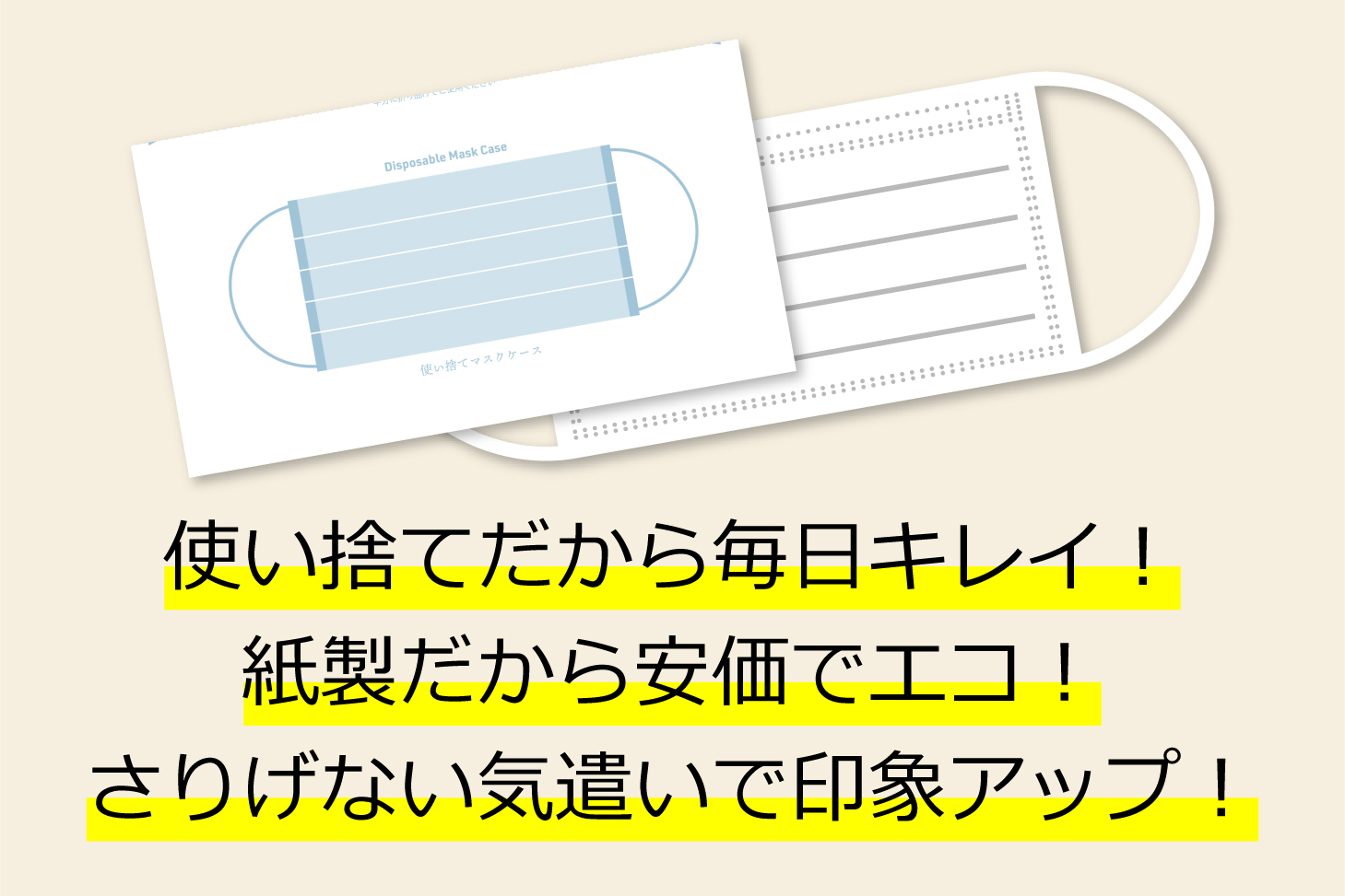 三和印刷社通販サイト
