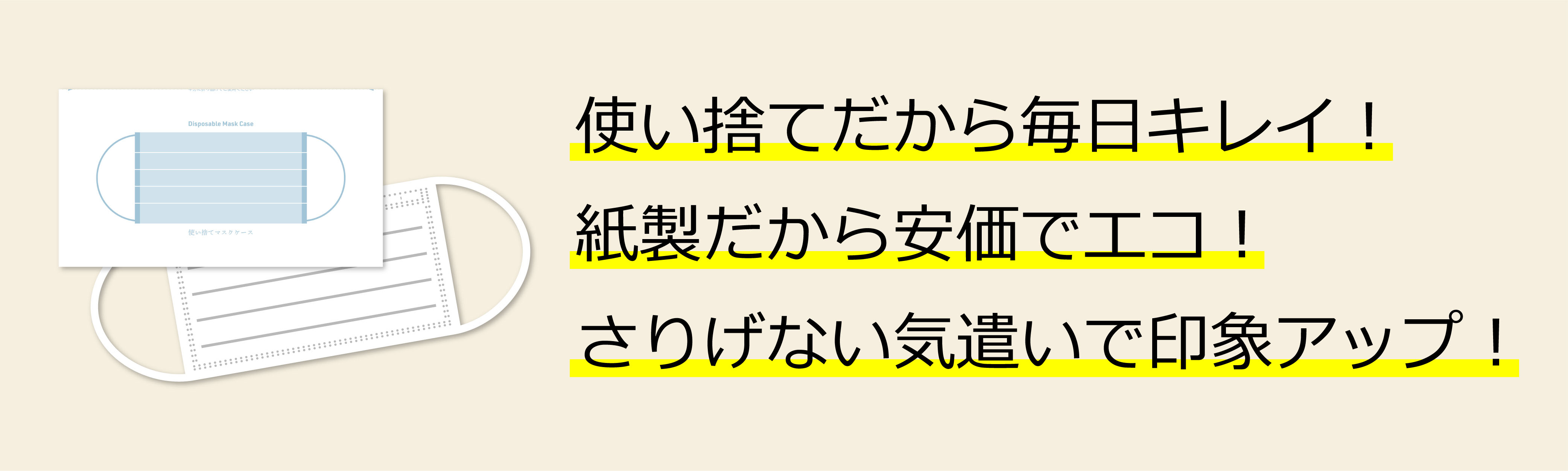 三和印刷社通販サイト